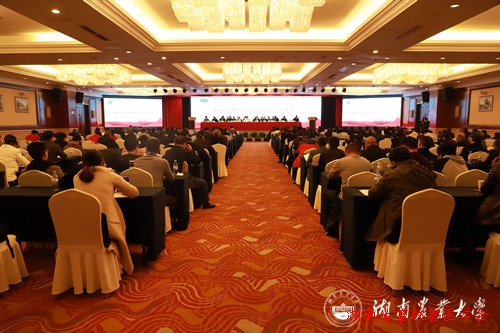 湖南省畜牧兽医学会第九届会员代表大会暨学术报告会召开（组图）