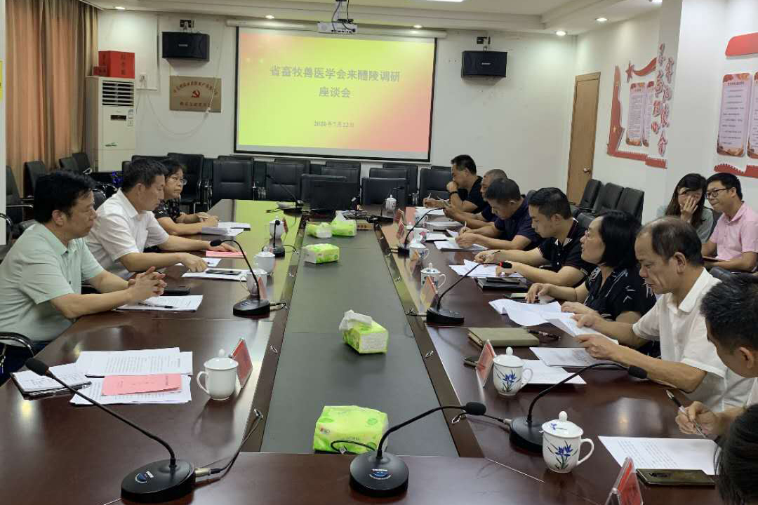 湖南省畜牧兽医学会助推醴陵市乡村振兴高质量发展