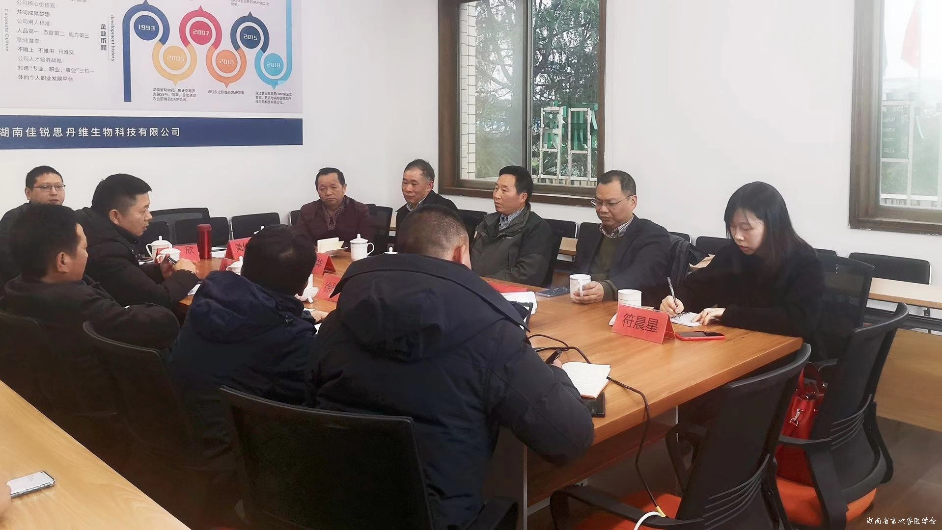 加强校企交流  共谋合作双赢 ——动物科学技术学院组团赴湖南佳锐思丹维生物科技有限公司考察调研