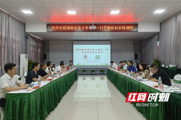 湖南农业大学领导率调研组在长沙县车马村调研