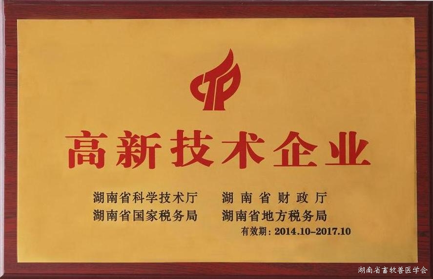长沙绿叶生物科技公司