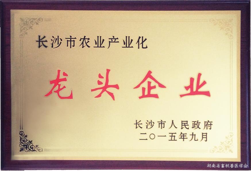 长沙绿叶生物科技有限公司