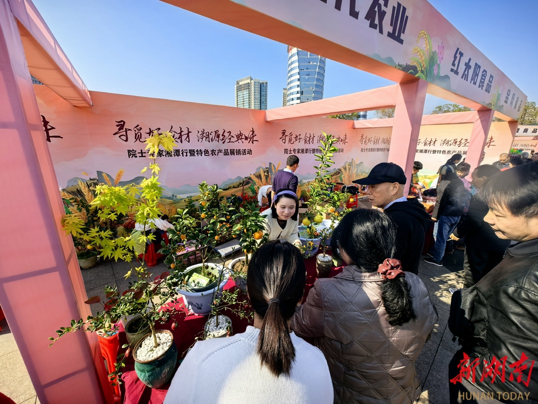 快来东方红广场！上百种湘潭特色农产品等您挑