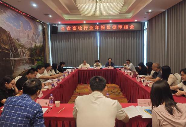 湖南省畜牧业行业年报数据审核会在湘潭成功举办