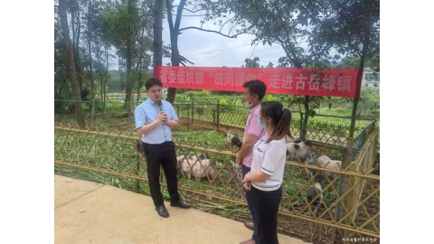 学会应邀参加省委组织部举办的“田间课堂” 培训活动