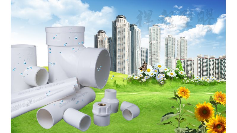 PVC-U建筑给、排水管